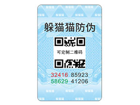 數(shù)碼防偽標簽：數(shù)字驅動下的防偽優(yōu)勢升級